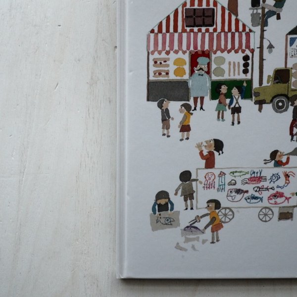 画像3: 安野光雅「あいうえおみせ」 (3)