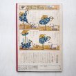 画像2: 林義雄「なかがみえたら」＊キンダーブック (2)