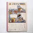画像2: 遠藤てるよ/間所ひさこ「たあくん」＊キンダーブック (2)