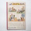 画像2: センバ・太郎/関根栄一「まちのちいさなぱんやさん」＊キンダーブック (2)