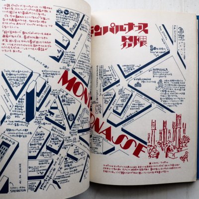 画像1: 堀内誠一「いりふねパリガイド」