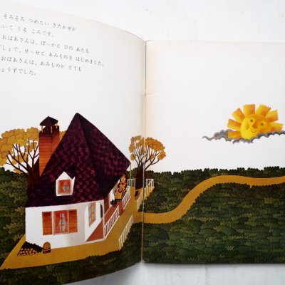 画像1: 野口明美/中原収一「5000このぼうし」＊学研おはなしえほん