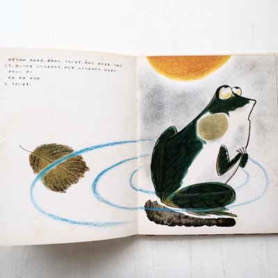 画像1: ビアンキ/小沢良吉/稲垣敏行「こえのないおんがくかい」