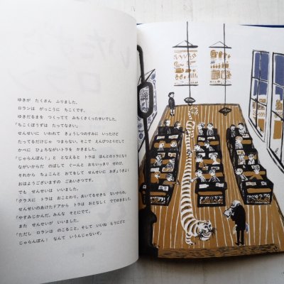 画像1: ネリー・ステファンヌ/アンドレ・フランソワ「いたずらロラン」