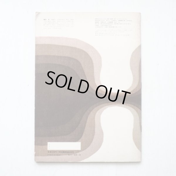 画像2: 藤田桜「とりのともだち」＊学研おはなしえほん (2)