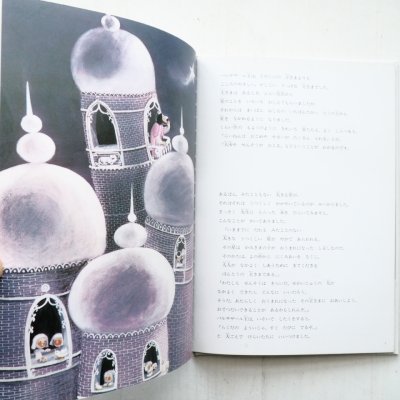 画像1: コルネリス・ウィルクスハウス/リタ・ファン・ビルセン「クリスマスのおくりもの」