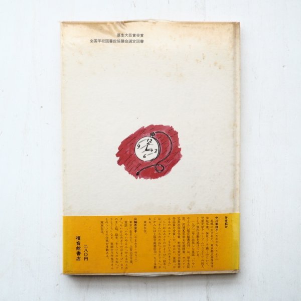 画像2: なかがわりえことやまわきゆりこ「ぐりとぐらのおきゃくさま」 (2)