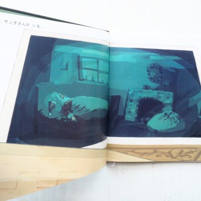 画像1: 長谷川摂子/斉藤俊行「クリスマスのふしぎなはこ」