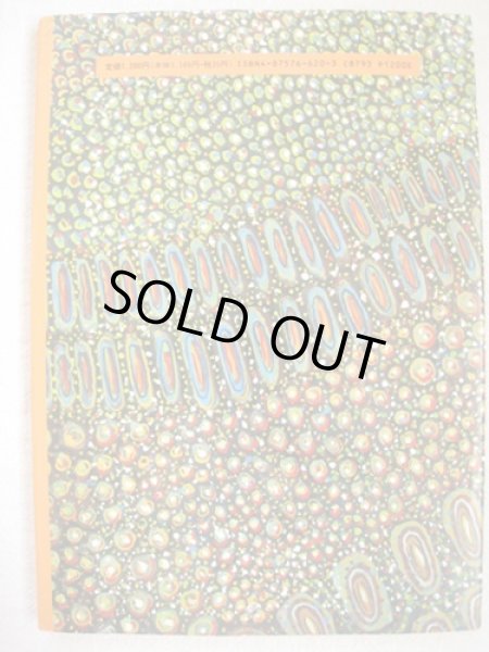 画像2: スズキコージ「ステゴザウルスはまいごです」 (2)