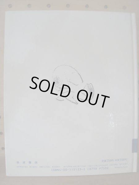 画像3: レーベデフ「うさぎとおんどりときつね」 (3)