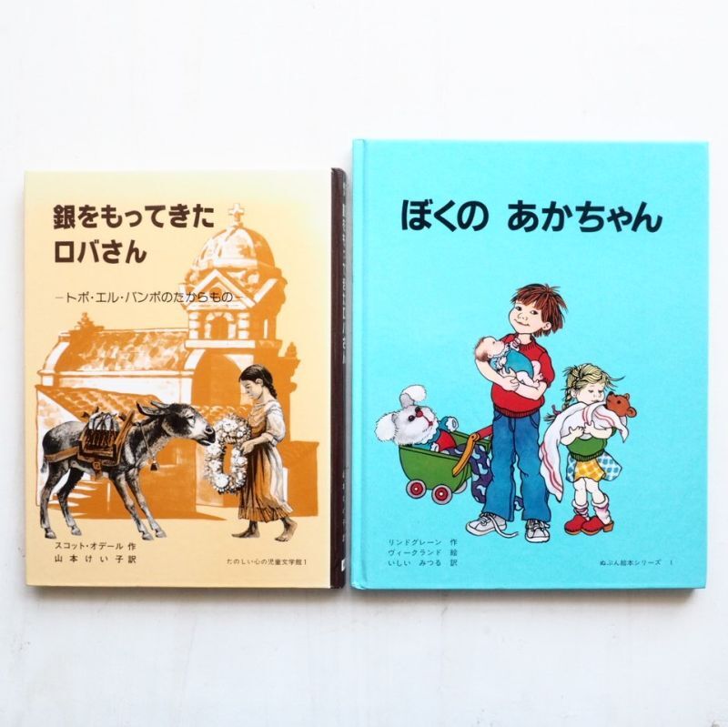 ぬぷん児童図書出版の本を2冊アップしました。