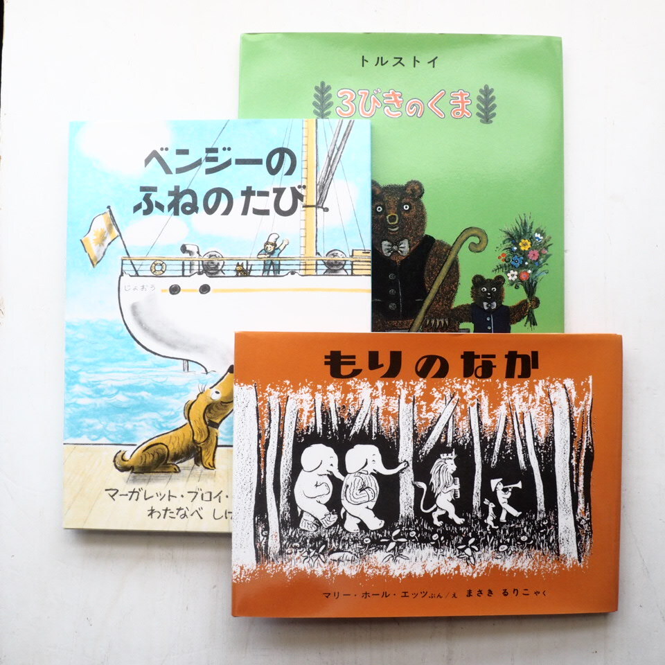 世界傑作絵本シリーズを3冊アップしました。