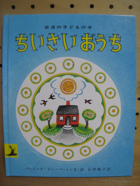 岩波子どもの本を2冊アップしました。