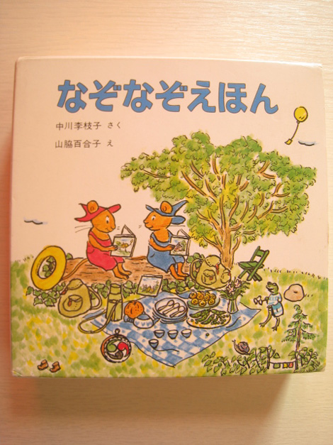 中古絵本専門のオンライン古本屋 コトノハブックス