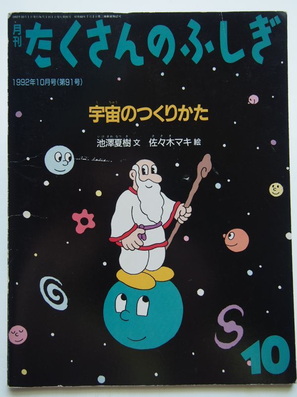 中古絵本専門のオンライン古本屋 コトノハブックス