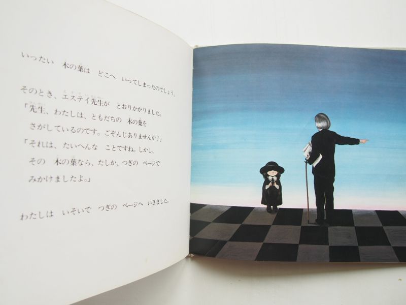 くろぼうしちゃん/なかえよしを/上野紀子/昭和レトロ1974年 - 児童書、絵本