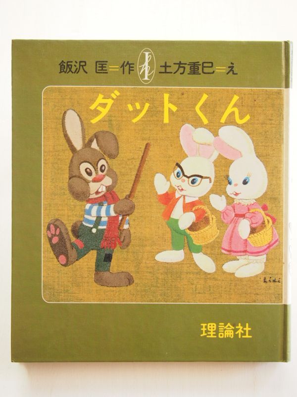 中古絵本専門のオンライン古本屋 コトノハブックス