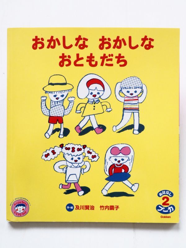 中古絵本専門のオンライン古本屋 コトノハブックス