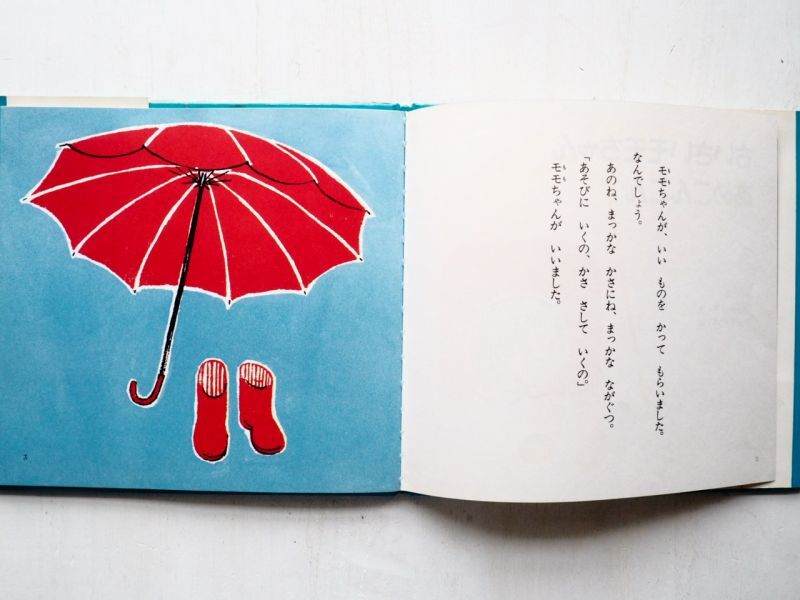松谷みよ子「日本の昔ばなし」「日本の伝説」「日本の民話」11冊