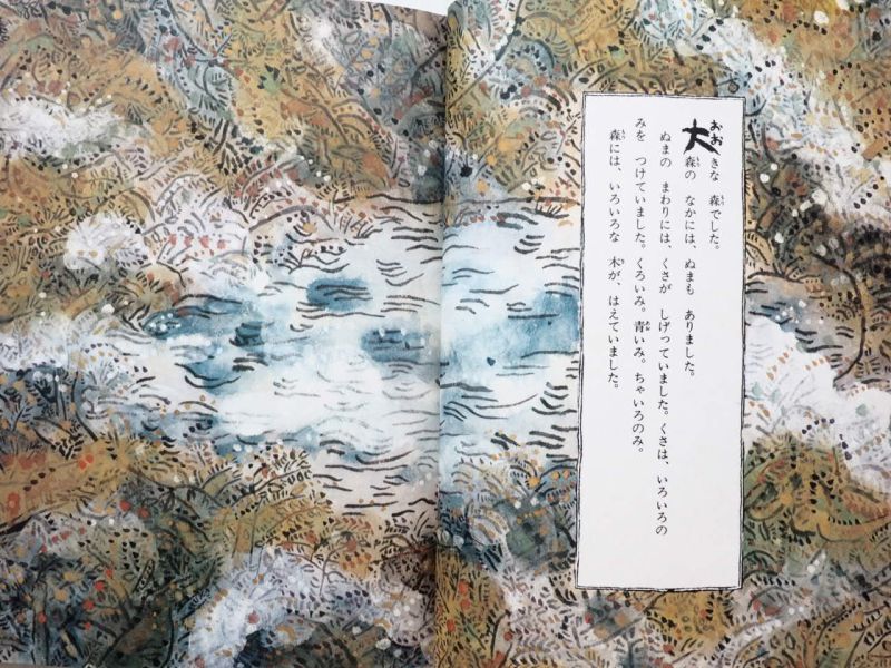 即日発送】 【古書 1974年初版】山のぬし 椋鳩十（作）梶山俊夫（絵